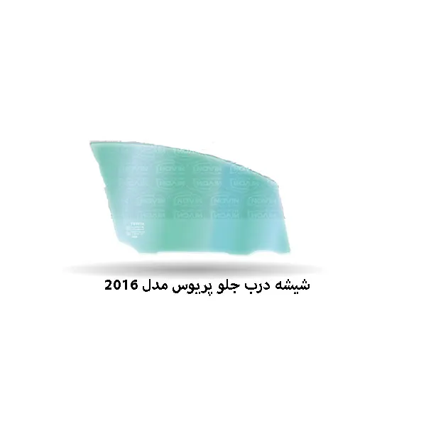 قیمت شیشه بغل پریوس