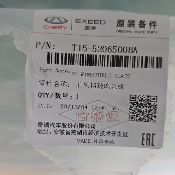 شیشه جلو تیگو 7 قدیم اصلی